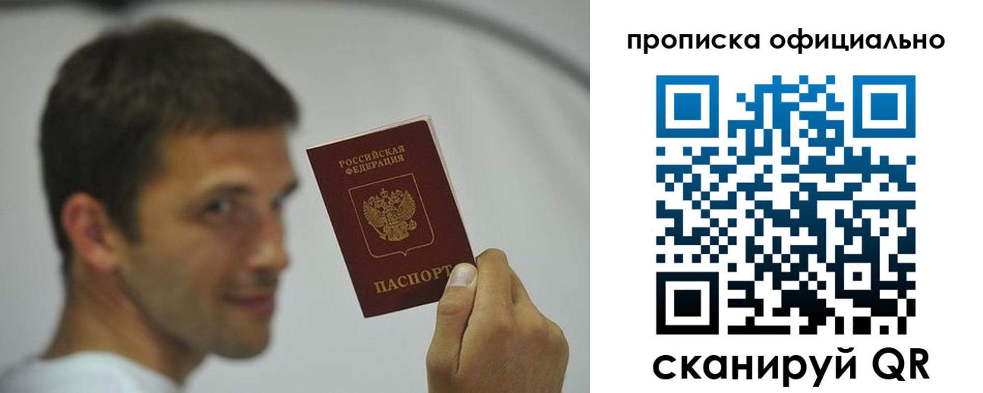 прописка в квартире в Дагестане