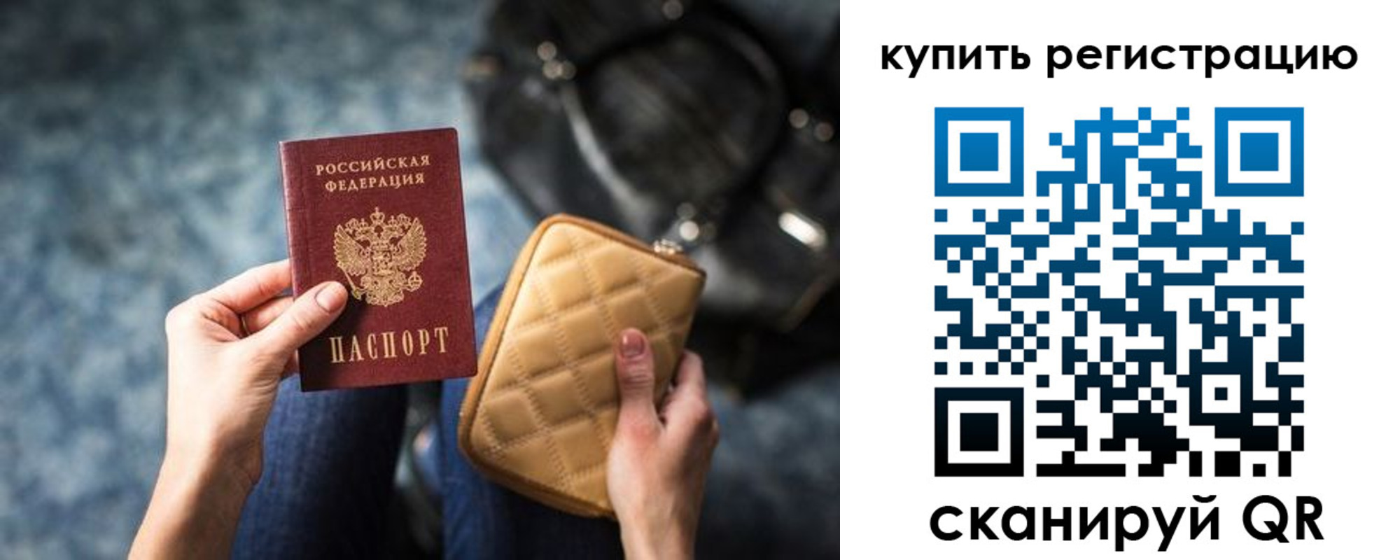 временная регистрация законно в Дагестане