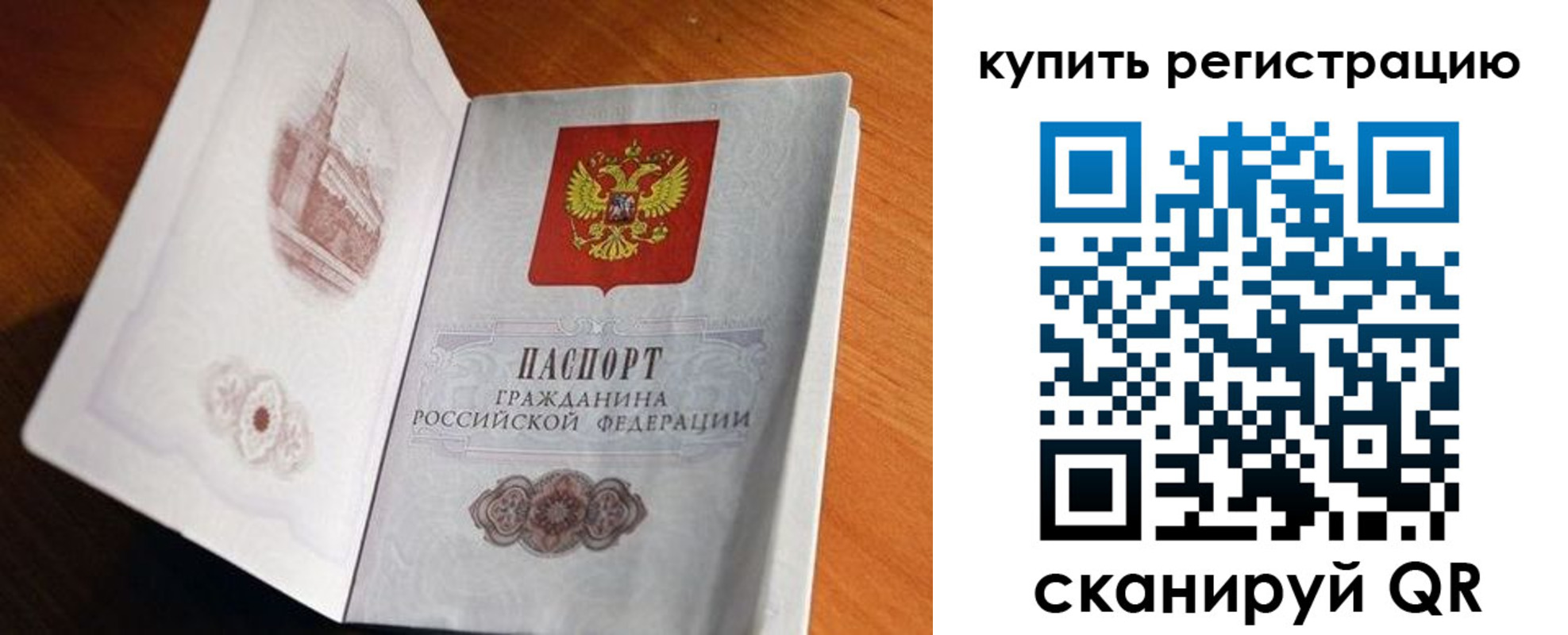 прописка законно в Дагестане