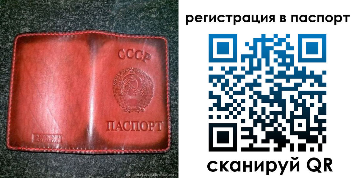 прописка регистрация в Дагестане