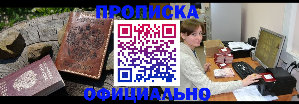 временная регистрация гарантия в Дагестане