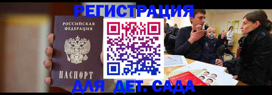 прописка паспорт в Дагестане