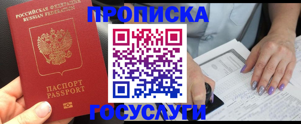 временная регистрация адрес в Дагестане