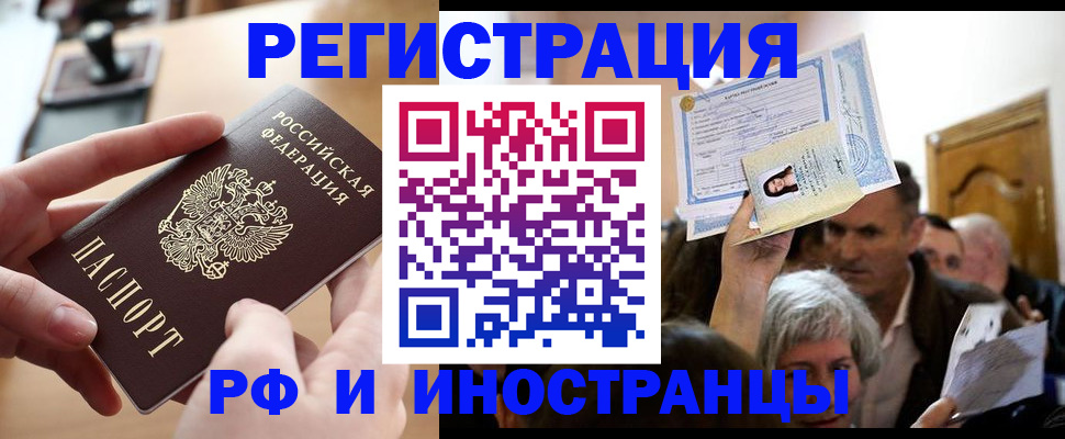 прописка паспорт в Дагестане