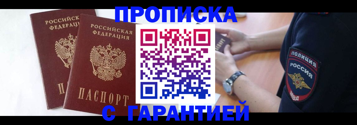 временная регистрация поиск в Дагестане