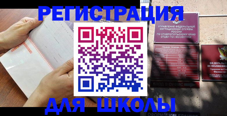 прописка от собственника в Дагестане