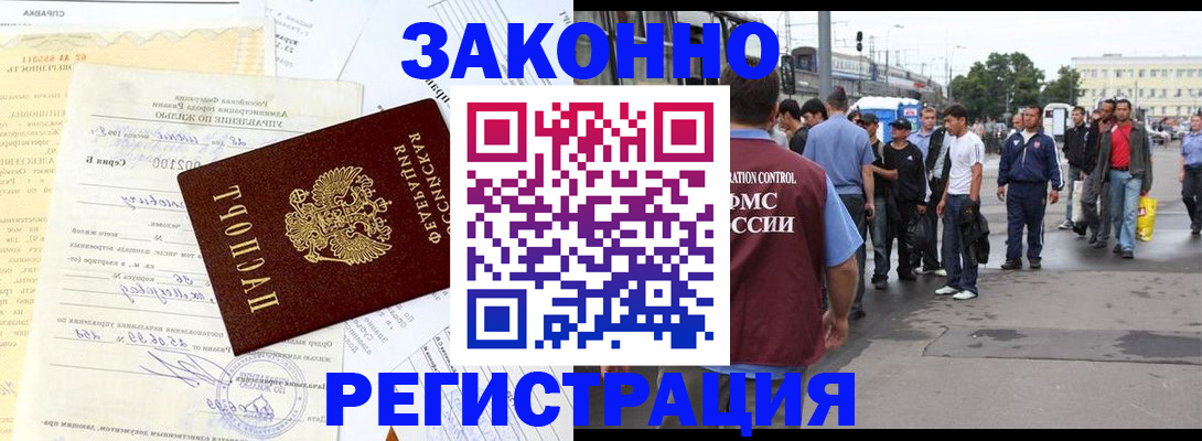 прописка иностранных граждан в Дагестане